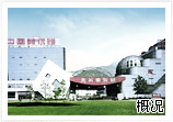 企業(yè)簡(jiǎn)介 企業(yè)簡(jiǎn)介