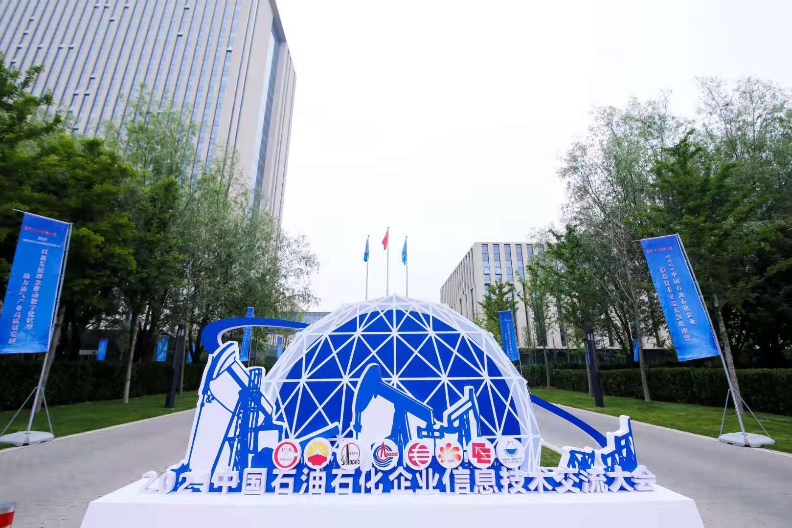 云涌科技亮相石油石化企業(yè)信息技術(shù)交流大會，助力油氣產(chǎn)業(yè)高質(zhì)量發(fā)展