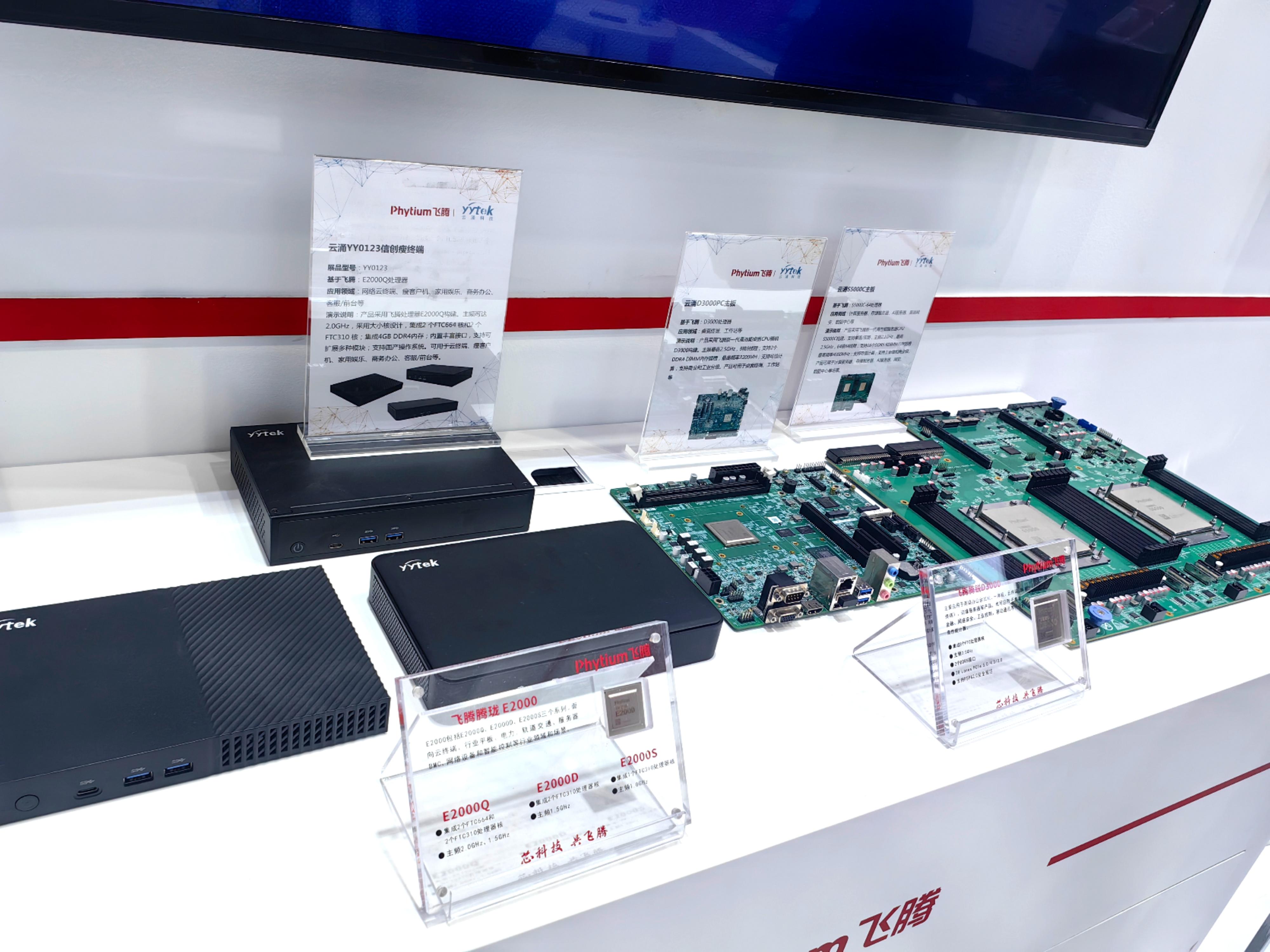 云涌亮相中國(guó)移動(dòng)全球合作伙伴大會(huì)，攜手飛騰共創(chuàng) AI+ 時(shí)代