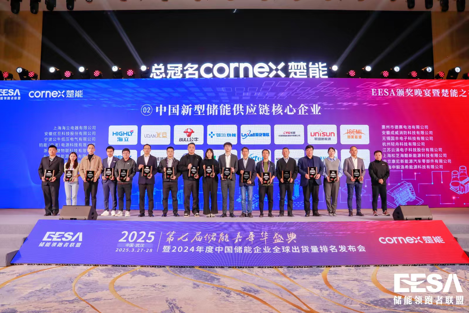 云涌科技榮獲 2024 年度“中國新型儲能供應鏈核心企業(yè)” 云涌科技榮獲 2024 年度“中國新型儲能供應鏈核心企業(yè)”